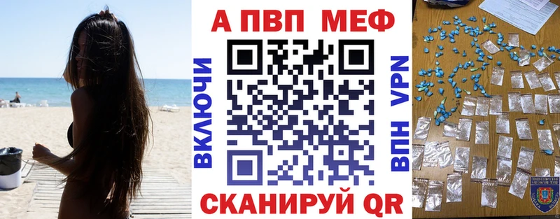 купить  цена  Болохово  A-PVP кристаллы 