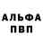 Alpha-PVP Соль Guntzimer