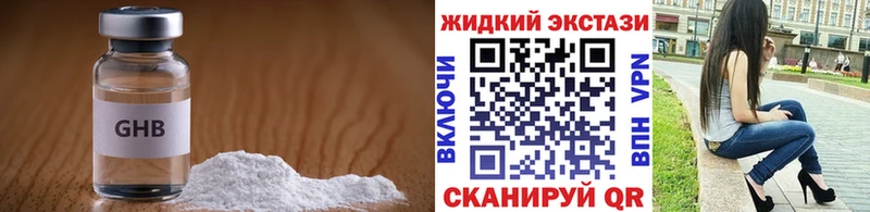 БУТИРАТ оксибутират  MEGA   Болохово 