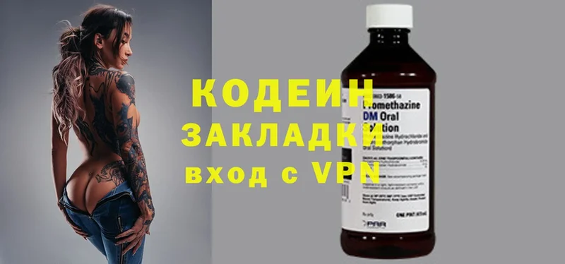 купить наркоту  Болохово  Codein Purple Drank 