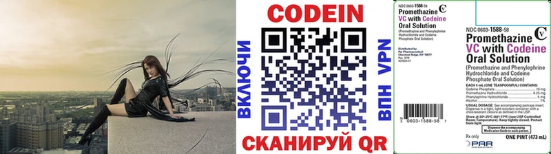 Кодеин Purple Drank Болохово