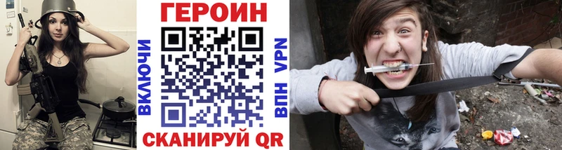 Героин хмурый  Болохово 