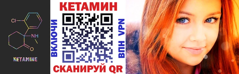 Кетамин VHQ  мега ССЫЛКА  Болохово 