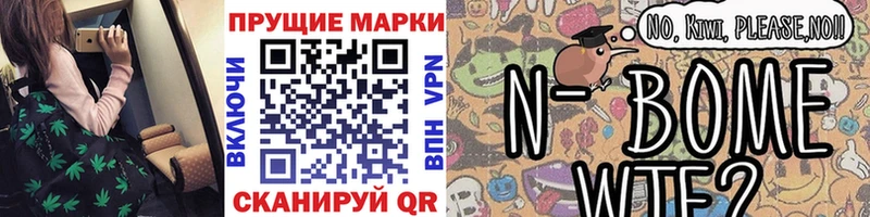 цены наркотик  Болохово  Марки NBOMe 1,8мг 